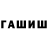 ГАШИШ Cannabis goldfishy 5762