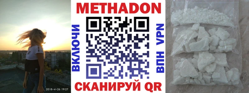 Метадон methadone  даркнет официальный сайт  Дудинка 
